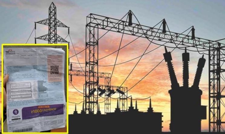 आपल्या सर्वांसाठी MSEB संबधी एक उपयुक्त माहिती वाढती वीज बिलांची आता ग्राहकांनीचं घ्यावी काळजी.
